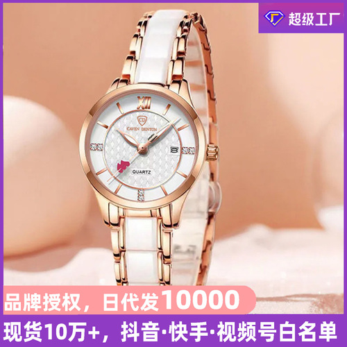 One-piece drop-shipping calendar diamond-encrusted ceramic fashion watch Internet celebrity live broadcast waterproof student quartz women's watch