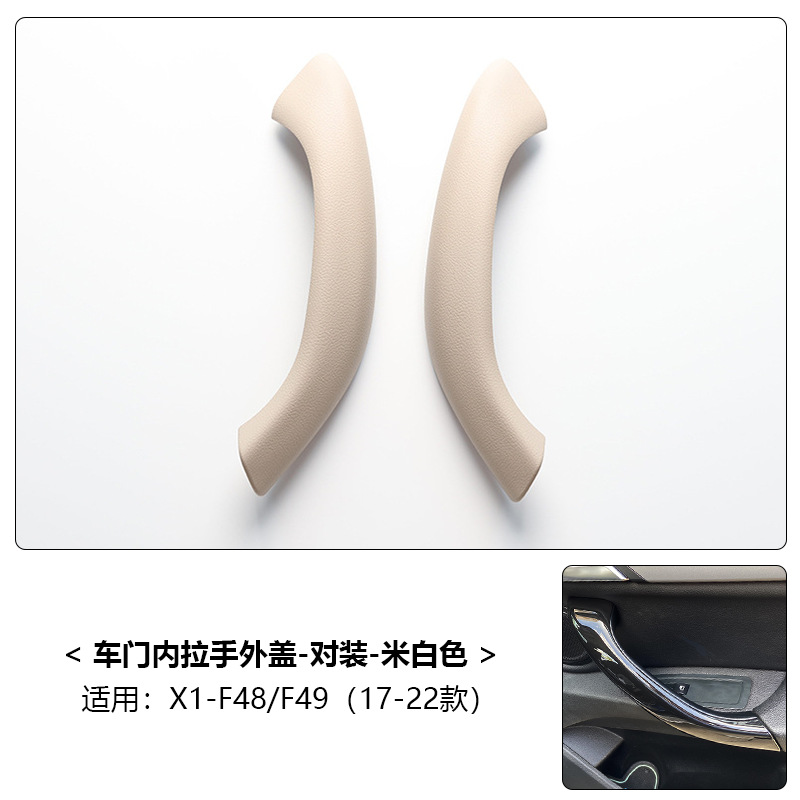 Interior Door Handle X1, BMW Armrest, handle, handle - x1-x2-16-22-off-white-left-and-right-2-piece-set