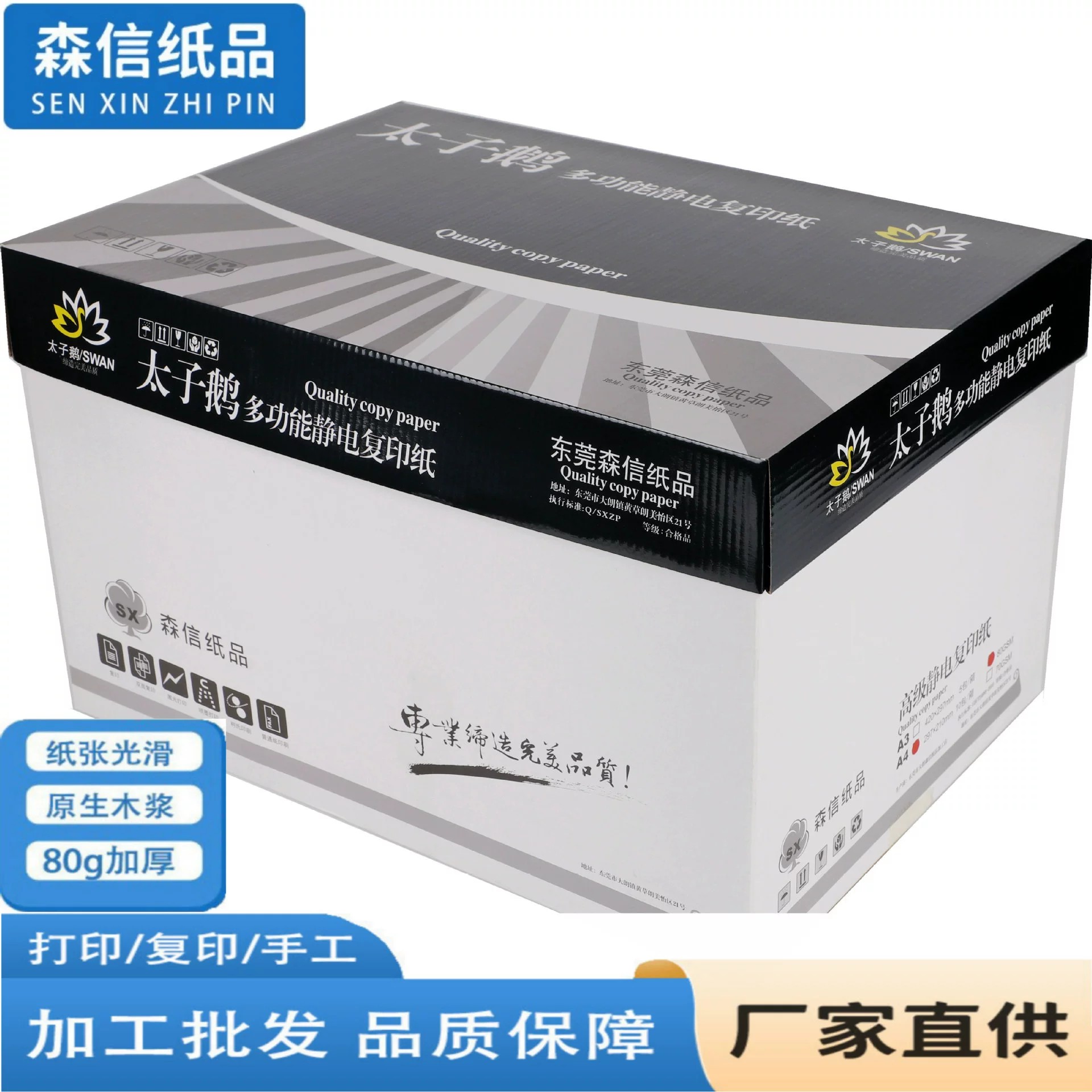 Prince goose [80g A4 500 pages pure wood pulp copy printing paper 10 packs/box]