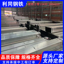 Q235/Q195���˷������l20*20 15*30С�ڏ����عܴ���и����䓹�
