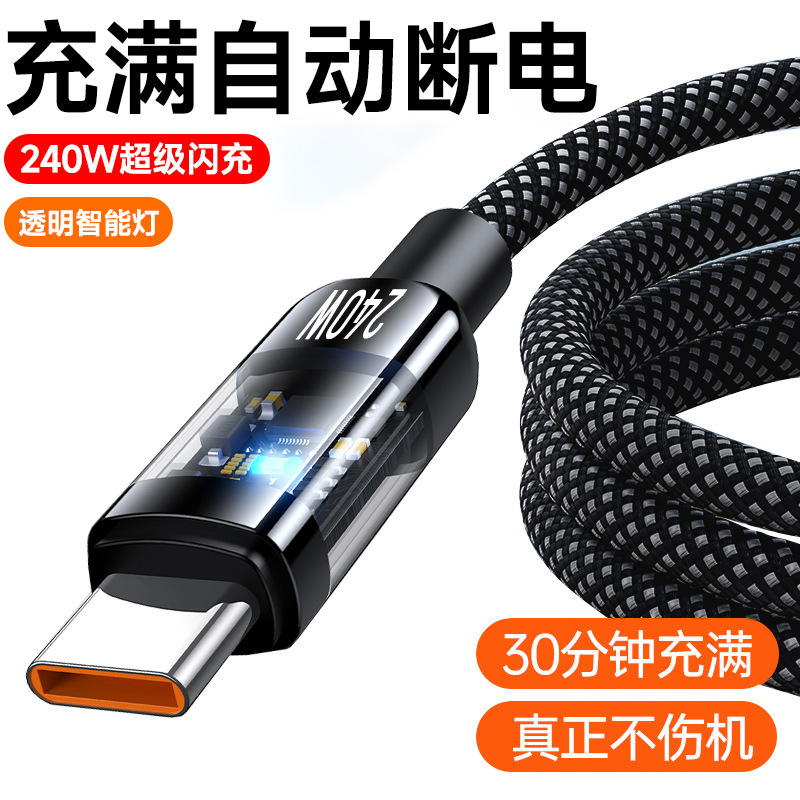 編組 240 ワットデータケーブル 10A 超高速充電 6A Huawei Honor Type-c フラッシュ充電ケーブル発光ケーブルに適しています|undefined