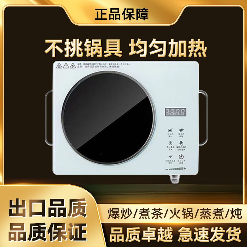 2025 Electric Ceramic Stove 5000 High-Power Multi-Functional Household Induction Cooker Does Not Pick Pots, Intelligent Stir-Frying, Waterproof and Radiation-Proof