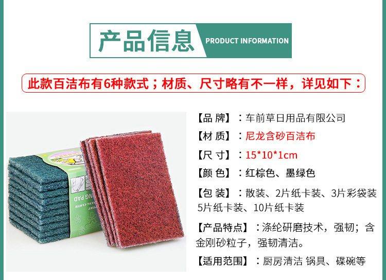 金刚砂百洁布