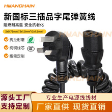 ��������Ʒ��β�����Դ��3x0.75ƽ�����~��о��s�������^��