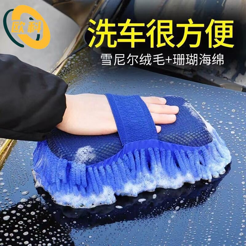 洗車スポンジ、シェニールコーラルベルベット、大型特殊ぬいぐるみ車拭き手袋、吸水性、厚みがあり耐久性のある除染ツール|undefined