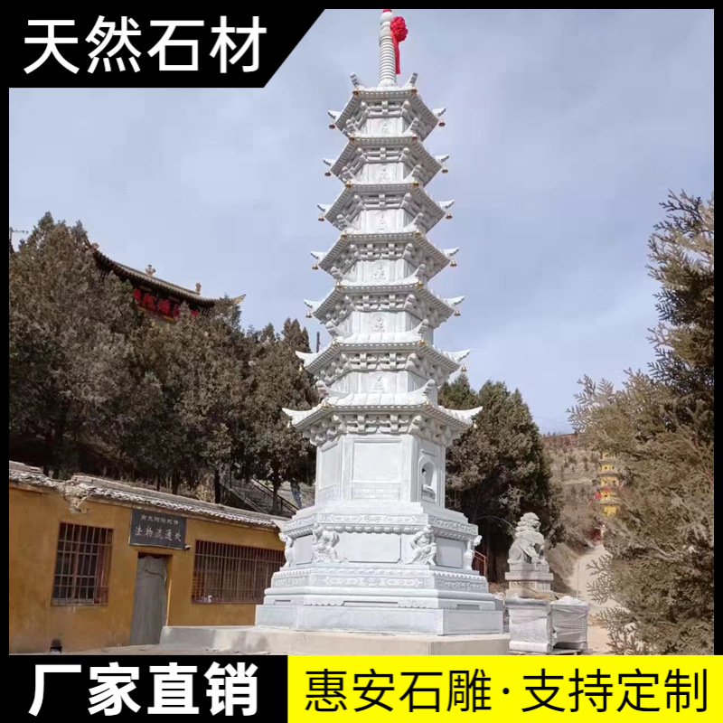 石雕舍利塔花岗岩七宝如来玲珑宝塔寺庙经幢八宝浮雕佛塔石头石塔