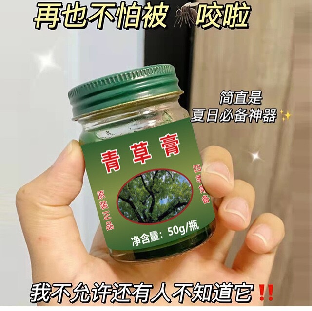 便携式泰国青草膏蚊虫叮咬止痒薄荷清凉驱蚊正版夏季爆款批发代发|undefined