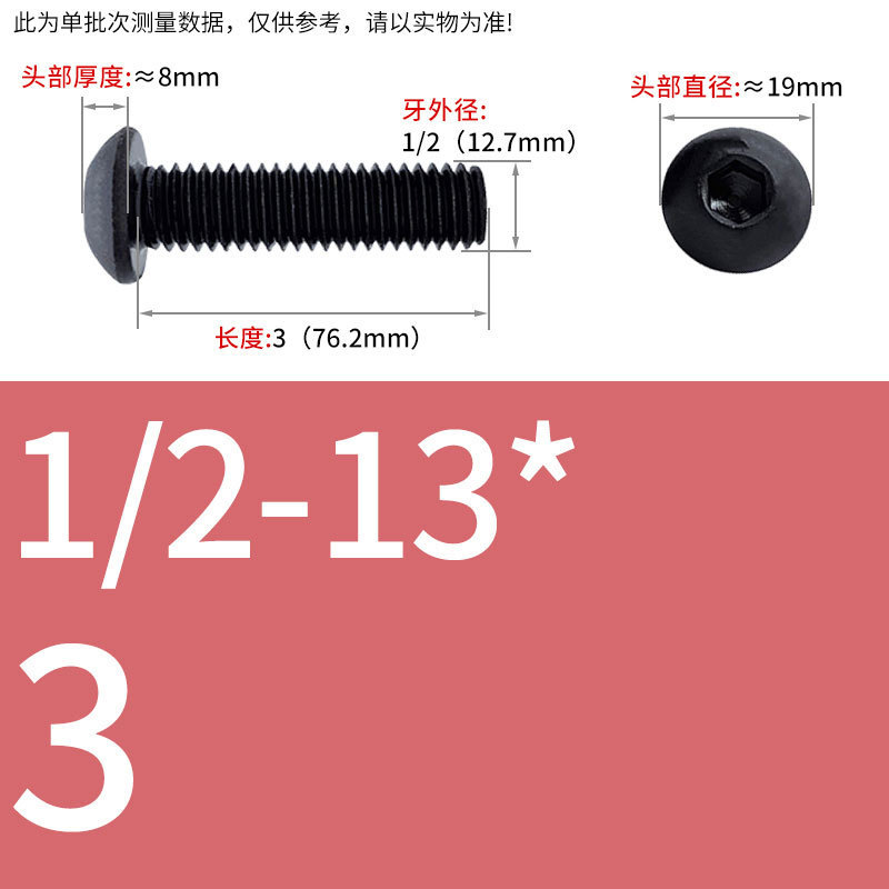 8.9級インチねじ美製丸頭内六角ねじ盤頭半円頭ボルト8 #10 #1/4 3/8|undefined