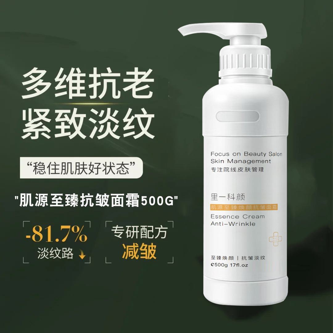 院线高端护肤品套装面霜抗皱紧致抗初老美容院不挂网乳液面霜院装