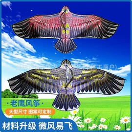 风筝