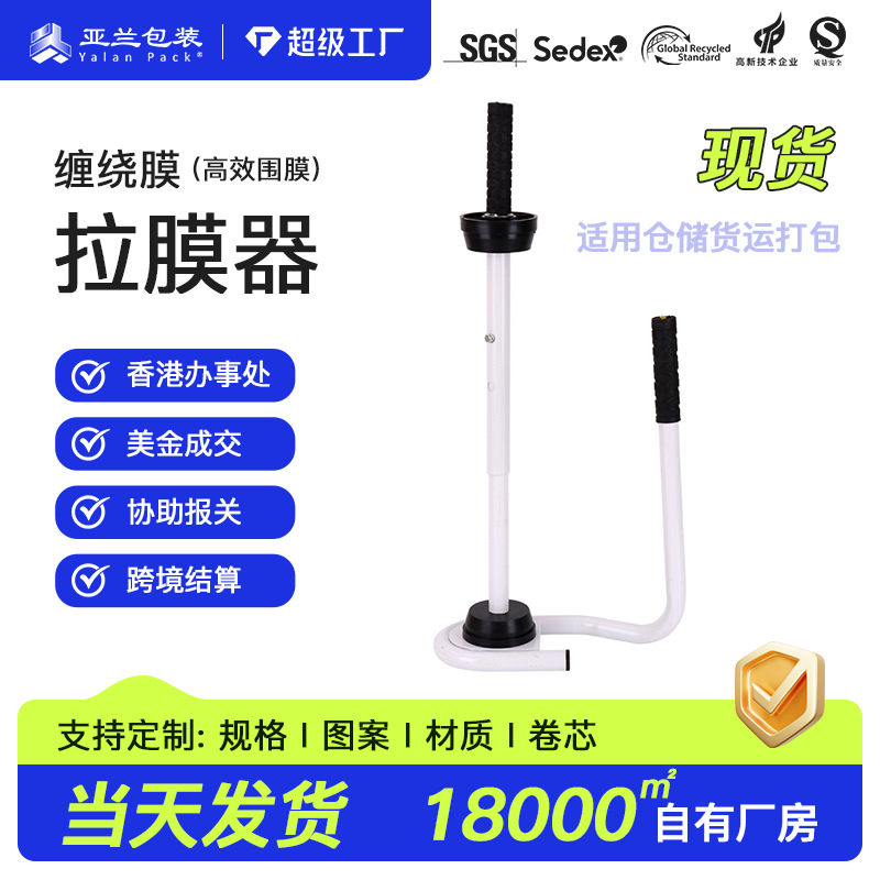 物流包装围膜工具拉膜器50cm缠绕膜机45cm拉伸膜打包机手提式