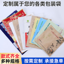 彩印logo复合小包装食品药品医用饲料膏药复合膜包装袋定制包装