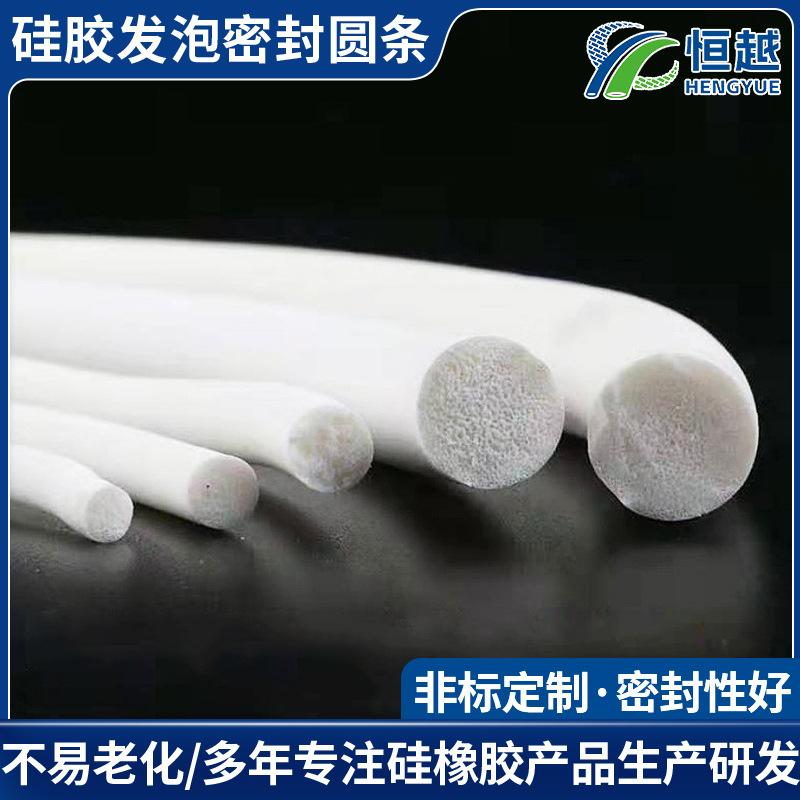 高温硅胶发泡圆条硅胶灯具电器密封条防风防尘胶条厂家直供