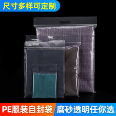廠家直銷40*50手提密封透明服裝塑料手提袋襯衫飾品包裝袋PE自封