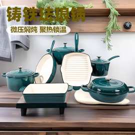 珐琅锅铸铁锅妈咪锅炖锅砂锅家用多功能煲汤锅焖炖锅煎烤盘不粘锅