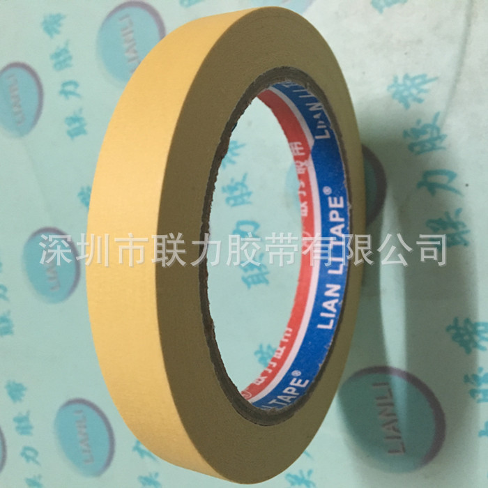 联力加强519#耐高温美纹纸胶带 烤漆美纹 保护胶纸 长30米 宽1.5C