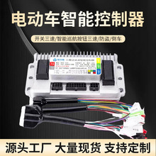 电动车模块控制器12管48V60V72V通用500-1500W电动车无刷自学习