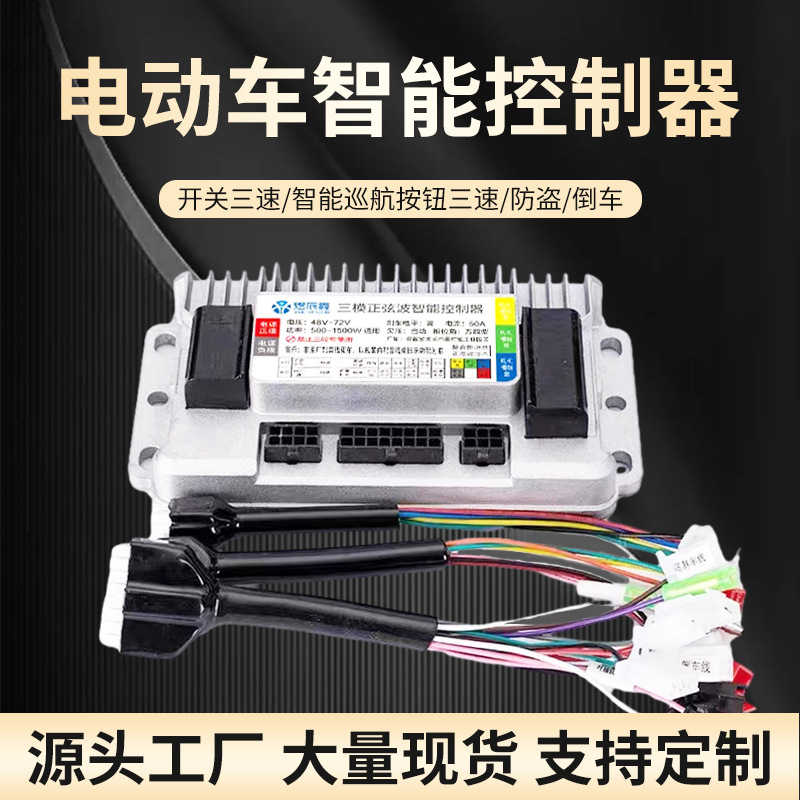 Electric Vehicle Module Controller 12-Tube 48V60V72V Universal 500-1500W Electric Vehicle Brushless Self-Study