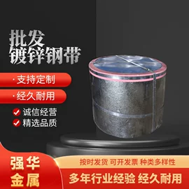 镀锌带钢;冷轧板;不锈钢板