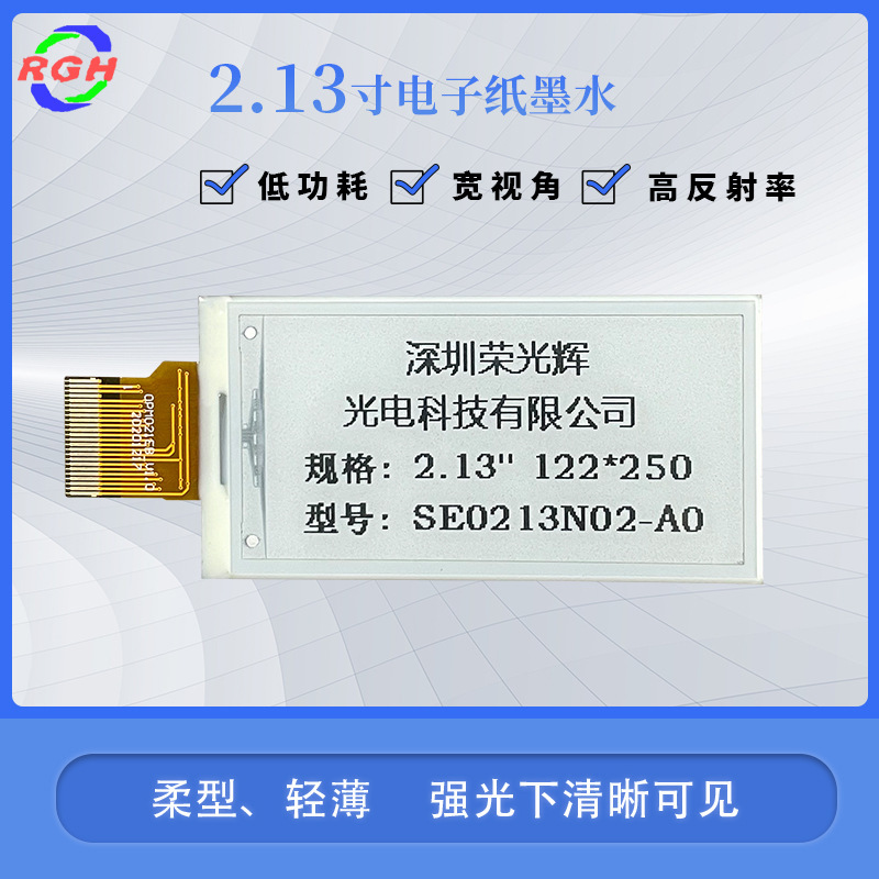 2.13inch E-Paper Ink Screen Electronic Label Electronic Photo Album Notepad with Customizable Lcd Display Screen 2.13inch E-Paper Ink Screen Electronic Label Electronic Photo Album Notepad with Customizable Lcd Display Screen