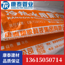 ��̩���zPPR�oˮ�ܲ� �ԁ�ˮ�����ˮ�ܟ����B�Ӵ�SƷ�|���I���l