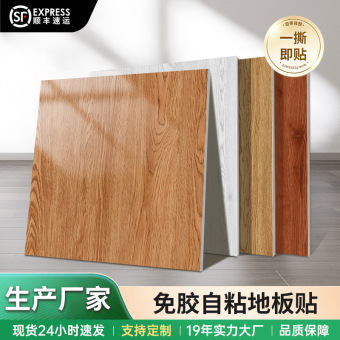 大理石仿瓷砖地板胶铺贴加厚地板革水泥地板直接贴木纹自粘地板贴