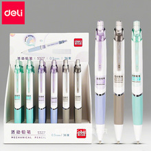 得力S327小学生自动铅笔0.5/0.7mm塑料活动铅笔铅芯绘图按动铅笔