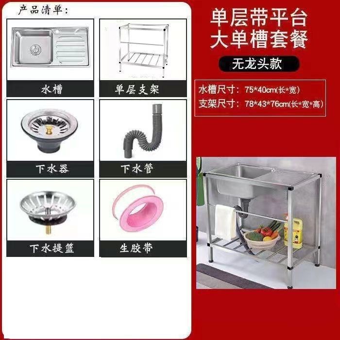 Fregadero de Cocina con Soporte de Acero Inoxidable un Solo Lavabo para Cocina