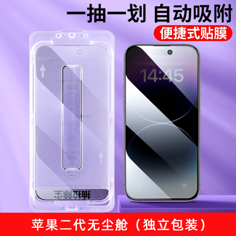 Second generation hard-shell dust-free second patch box (anti-peep)