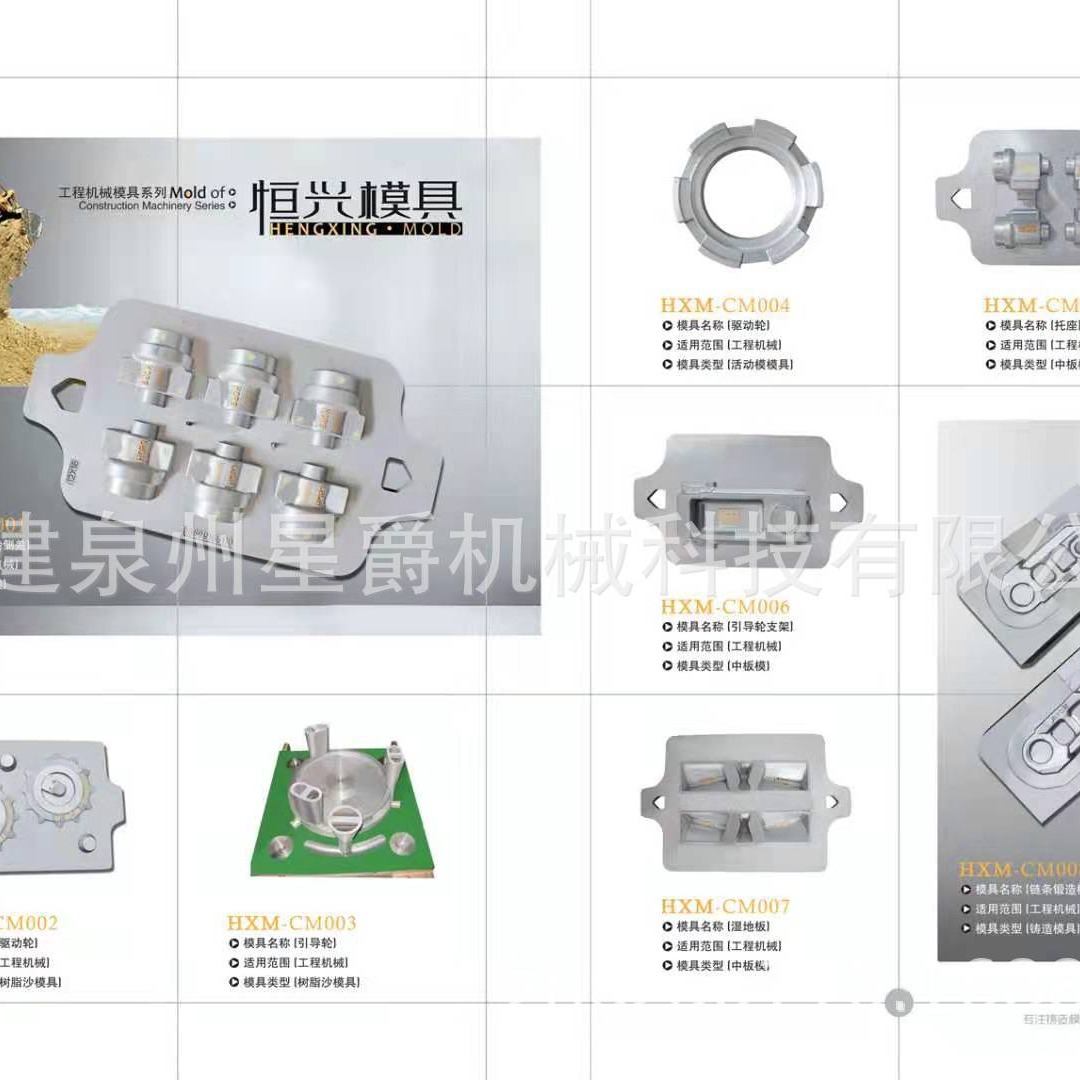 泉州 引导轮支架模具制造 支重轮侧盖模具 驱动轮  湿地板模具