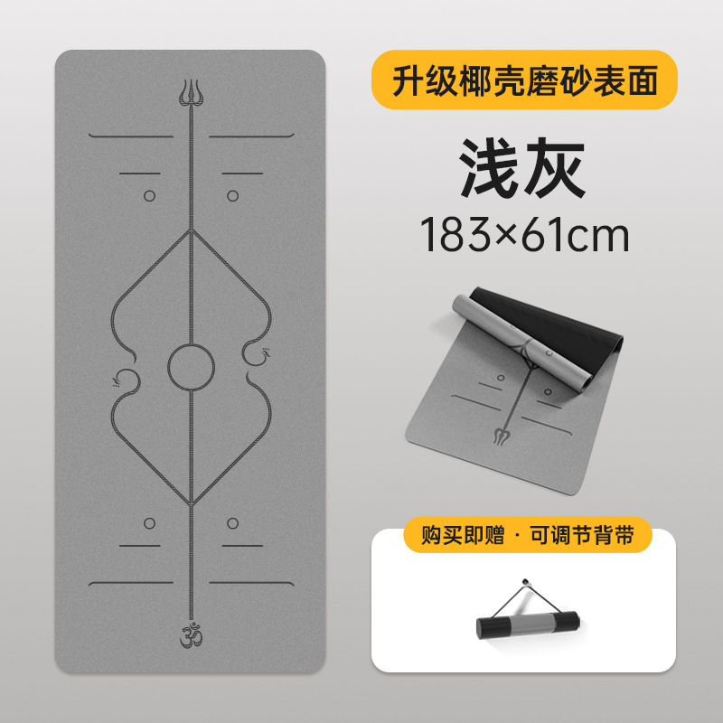 PU estera de yoga de cáscara de coco Caucho natural Aislamiento acústico Resistente a la suciedad 61cm Estera de ejercicios antideslizantes en seco y húmedo 5mm