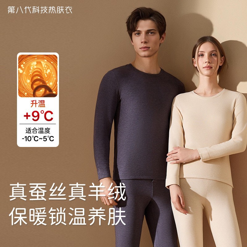 25 Autumn and Winter New Style with German Velvet Thermal Intimates for Women, Silk Cashmere Thickeneded Autumn Clothes and Long Pants for Men, Heating