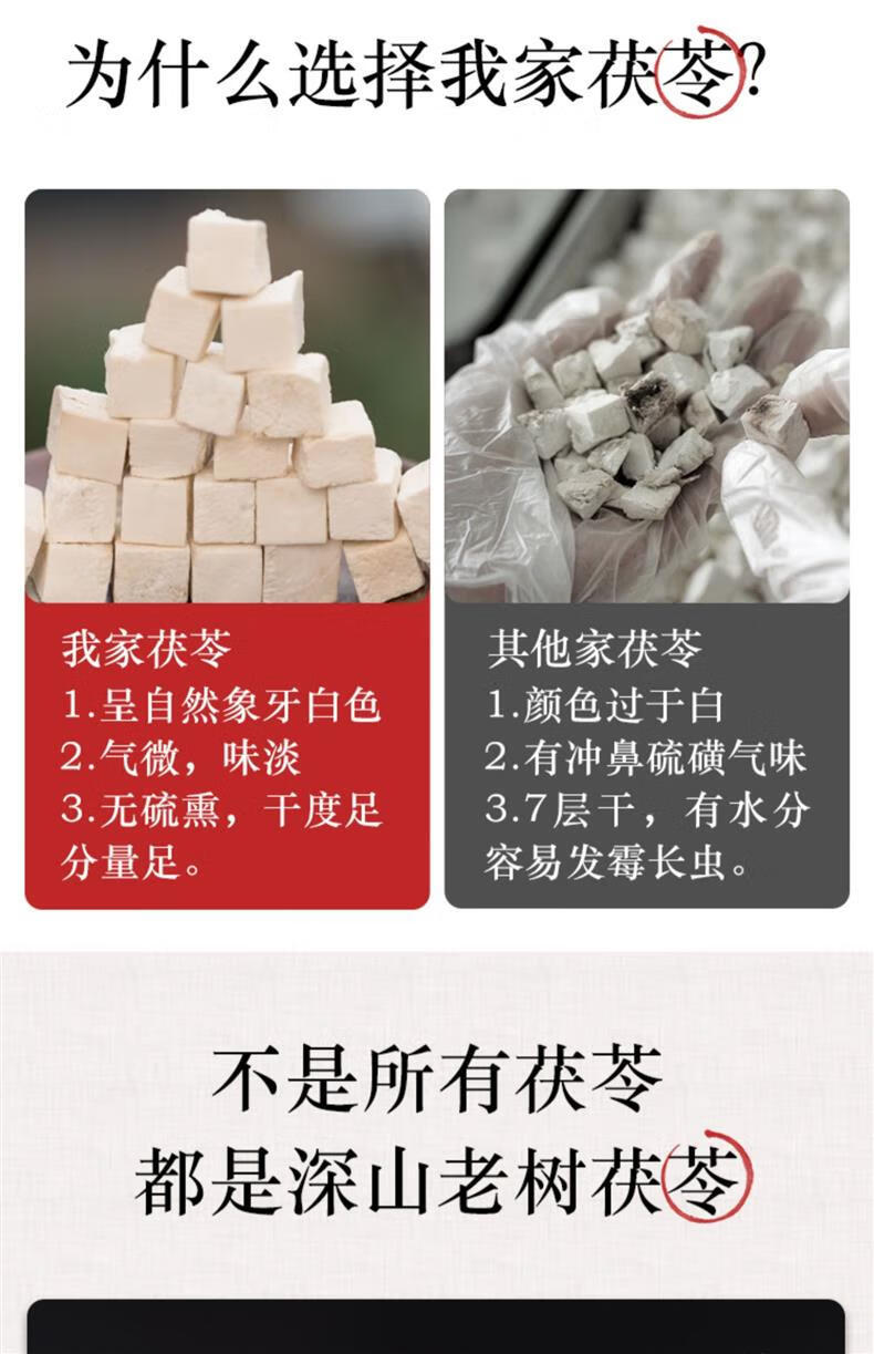 Poria Fu Ling 500g Dried White Poria Cubes for Tea and Soup specifications