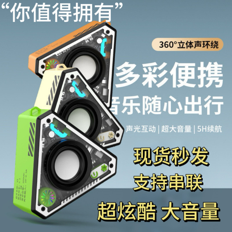 2025起爆金V2クール機甲bluetoothスピーカクロスボーダー無線bluetooth音響サブウーファHiFiサラウンド効果|undefined