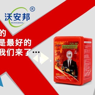 Gas Mask TZL30 Filter Fire Self-Rescue Breathing Apparatus Red Box Hotel Fire Escape Mask