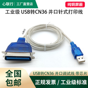 ���� usb�DIEEE1284�K�ڴ�ӡ��CN36ᘽӿ��B���p�����ʽ��ӡ�C