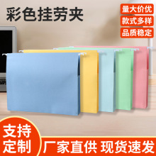 挂劳夹简约便捷吊挂文件试卷A4折叠文件塑料办公资料彩色文件夹