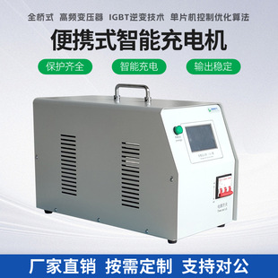 Fully Automatic Fast Charger High Power Lithium Iron Phosphate Battery 24V100A Battery Portable Smart Charger