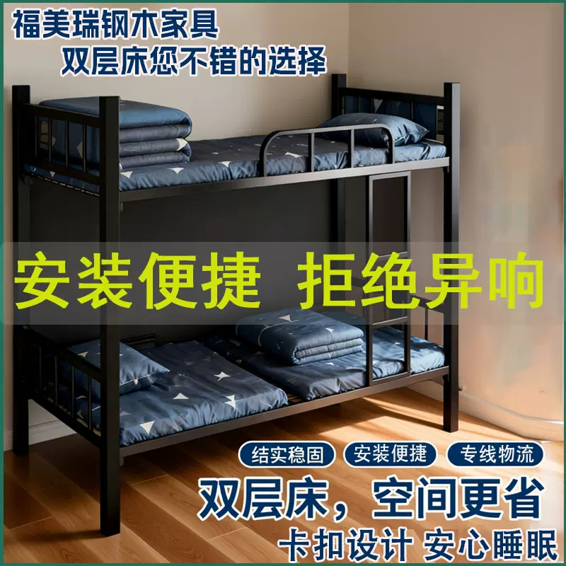 定制上下床加厚上下铺学校宿舍工地工人双层铁架床双层床高低床