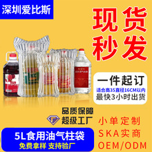 爱比斯13柱35cm高气柱袋卷材5L食用油气泡柱充气袋缓冲气泡柱气柱