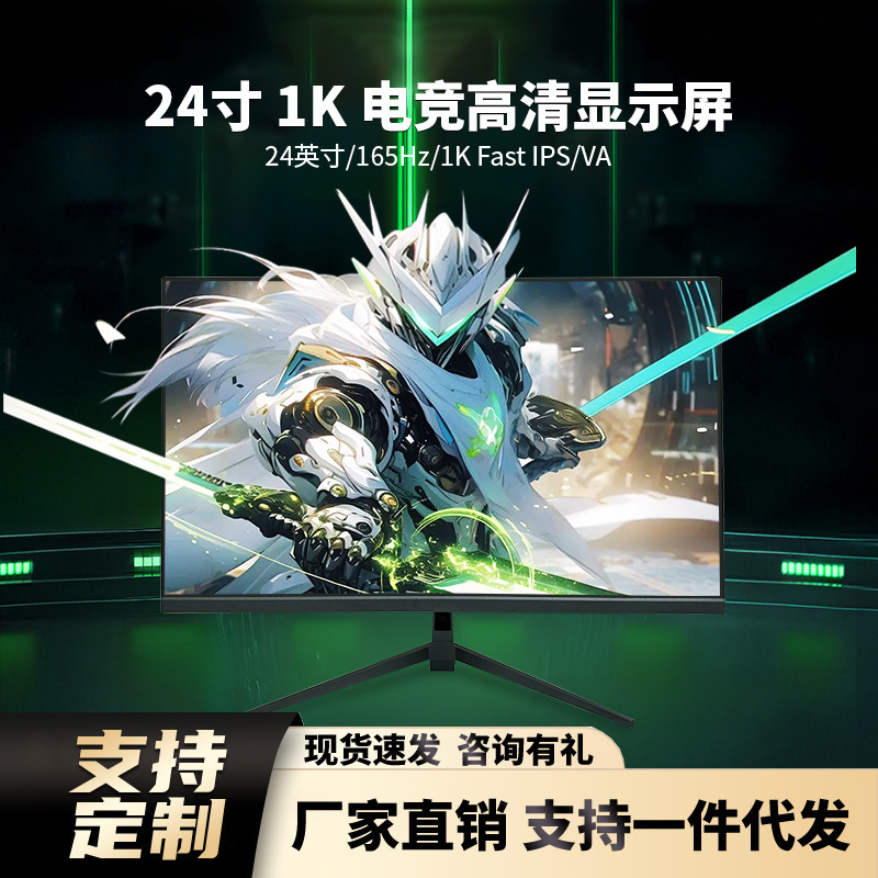 Monitor 19-Inch 24 Hd Office 22 Direct-Facing Ultra-Thin Computer Desktop Monitoring 27inch Lcd Screen Ips