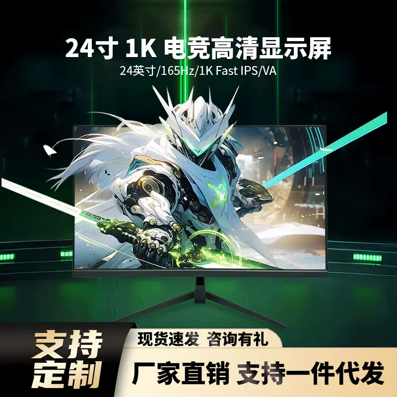 显示器19英寸24高清办公22直面超薄电脑台式监控27寸液晶屏幕ips