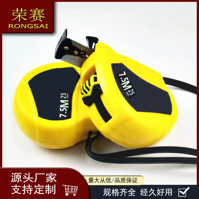 厂家批发五金工具测量工具基准级钢卷尺7.5米伸缩卷尺不锈钢尺