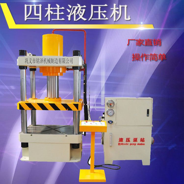 2000吨四柱液压机 不锈钢锅碗拉伸成型液压机 小型水箱成型液压机