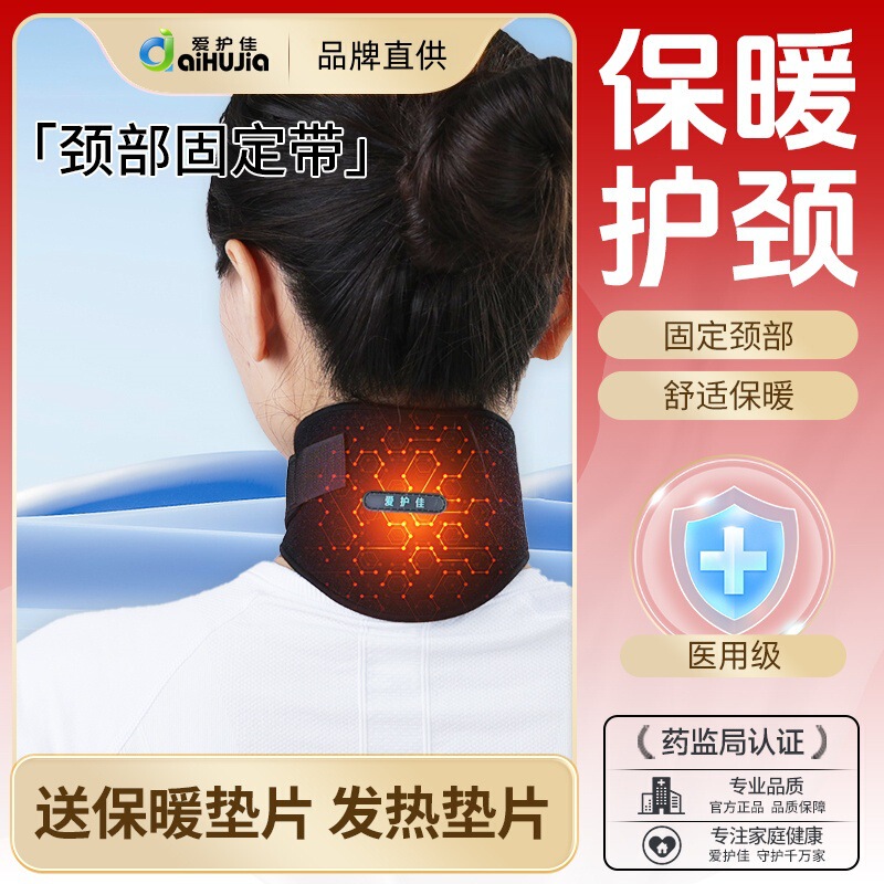 Aihujia Medical Fixation Belt Cervical Support Device for Home Use, Neck Protection, Warming and Heating, Rehabilitation Care for Middle-Aged and Elderly People Aihujia Medical Fixation Belt Cervical Support Device for Home Use, Neck Protection, Warming and Heating, Rehabilitation Care for Middle-Aged and Elderly People