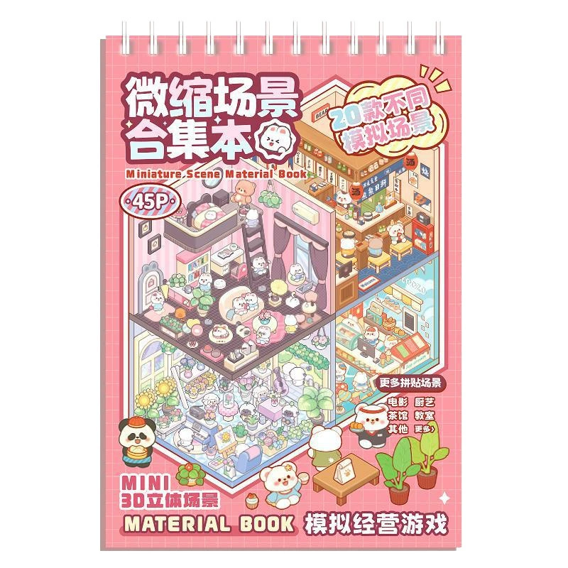 Small three dimensional sticker, minifigures, children's hut