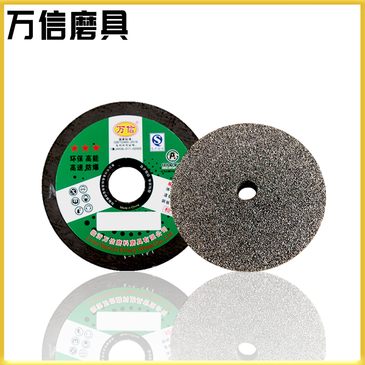 1-150*20*32 150*25*32 150*32*32A80L5B 手持打磨机树脂平行砂轮