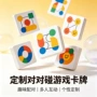 定制桌面双面亲子卡牌