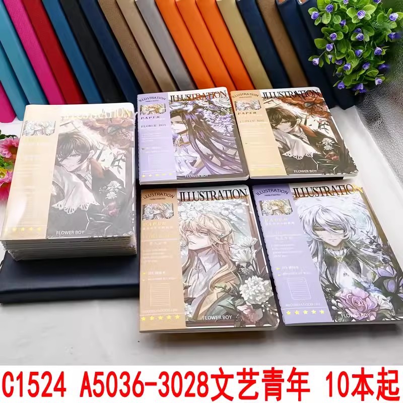 C1524 A5036-3028文艺青年