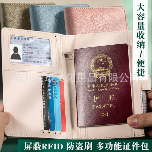 Cross-border travel passport protective cover driving document cover card ticket holder wallet all-in-one men's and women's storage
